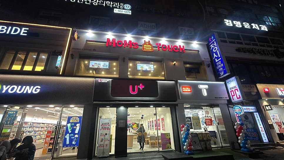 맘스터치 모란역점 사진 3
