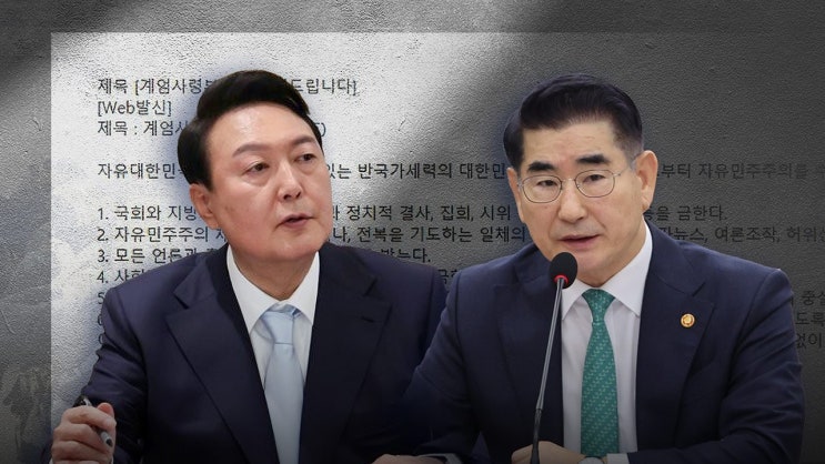 정치적 혼란 속에서 드러나는 명확한 법적 쟁점과 <b>김용현</b>... 