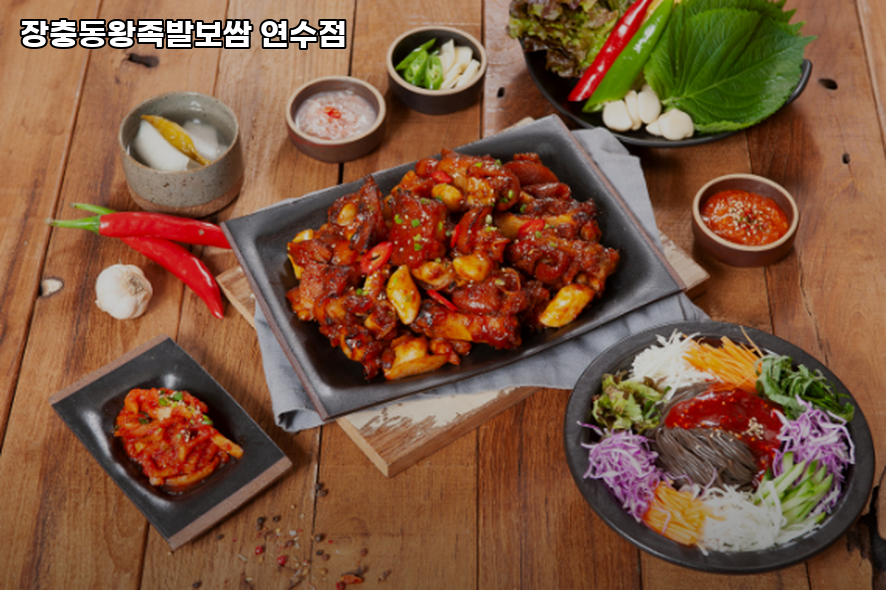 장충동왕족발 연수점 사진 2