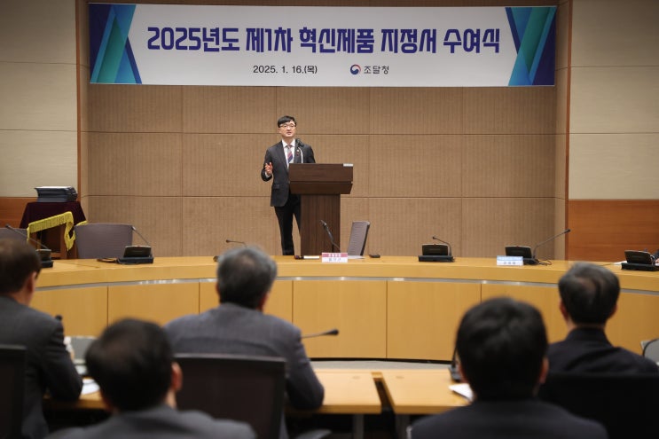  2025년도 제1차 혁신제품 지정서 수여