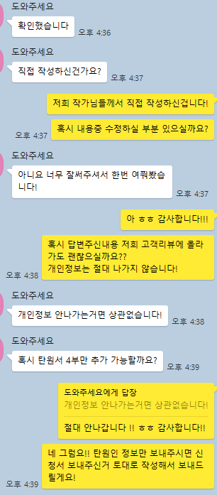 보이스피싱 반성문 요청 의뢰자분