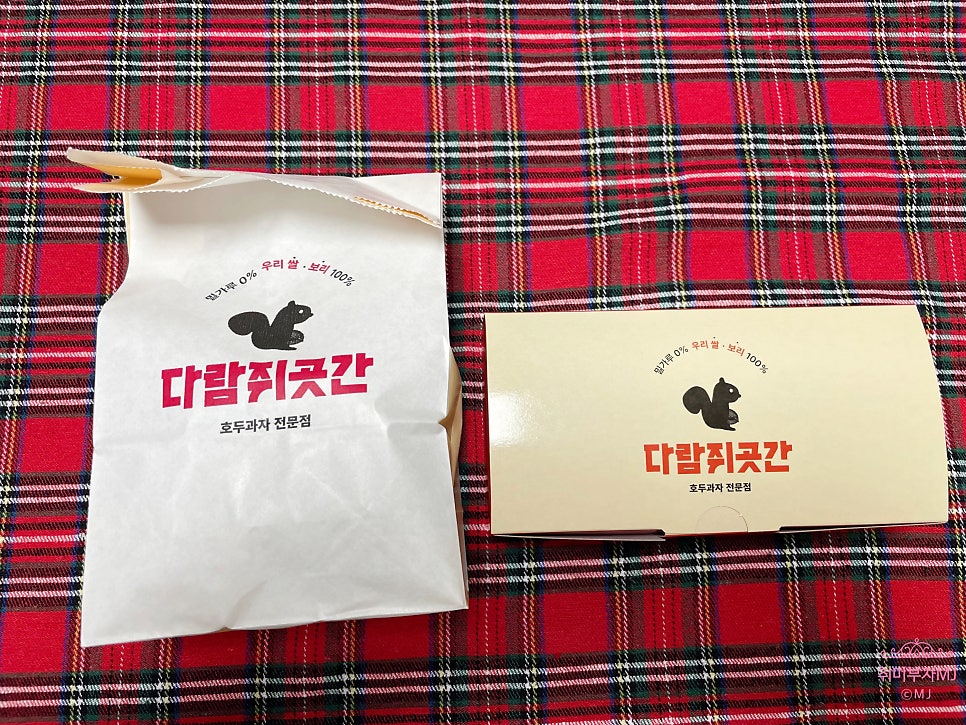 다람쥐곳간 판교점 사진 1