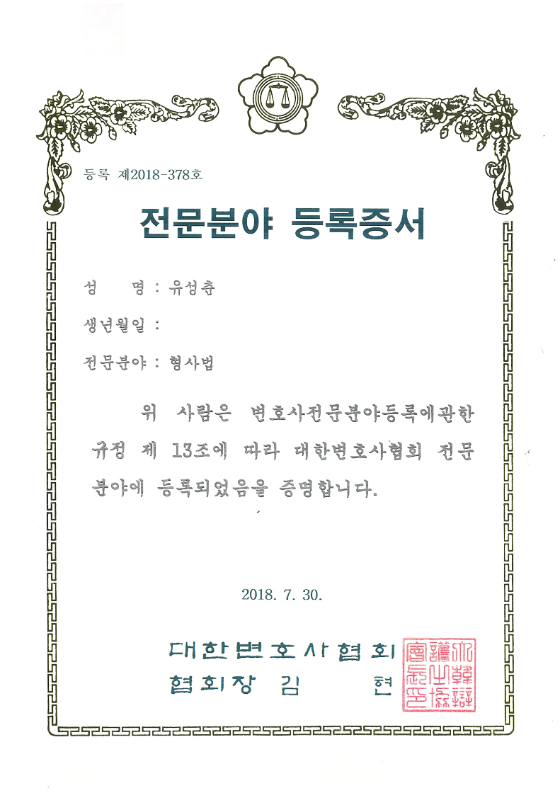 인천이혼변호사사무실 상담조언은 관련 사진