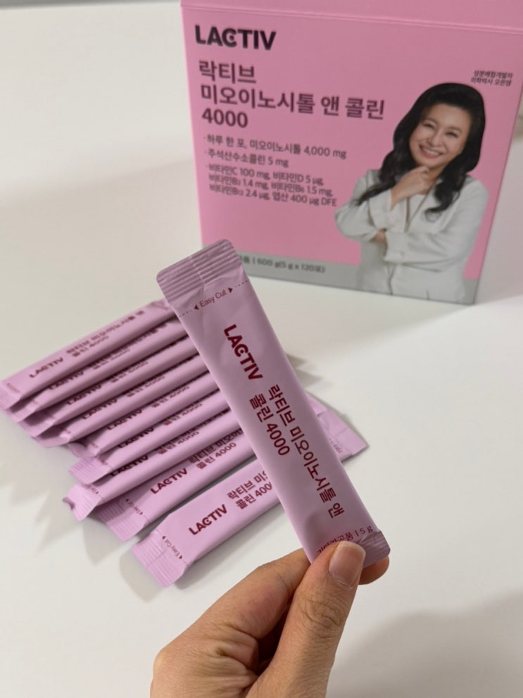  락티브 미오이노시톨 앤 콜린 4000