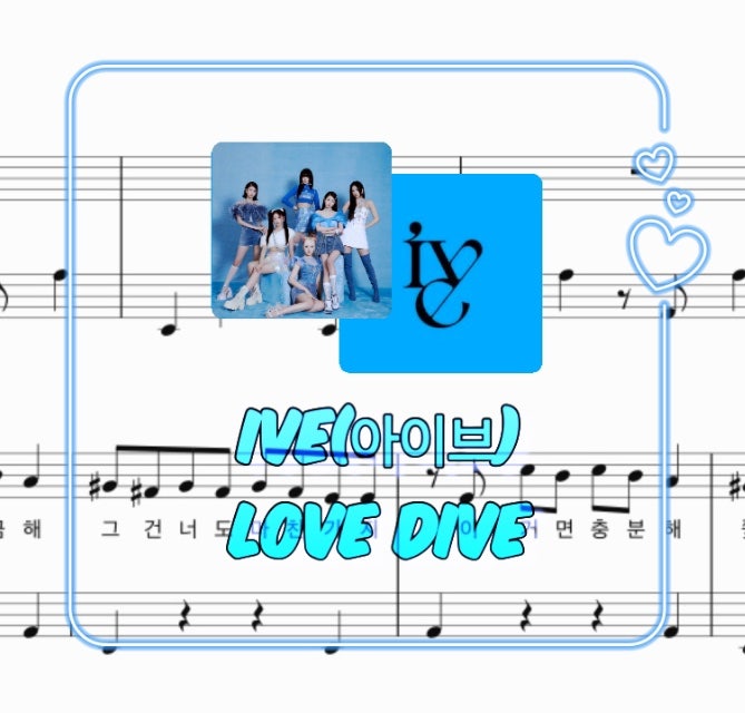 IVE - Love Dive 鋼琴樂譜 (附歌詞 / 簡易版)