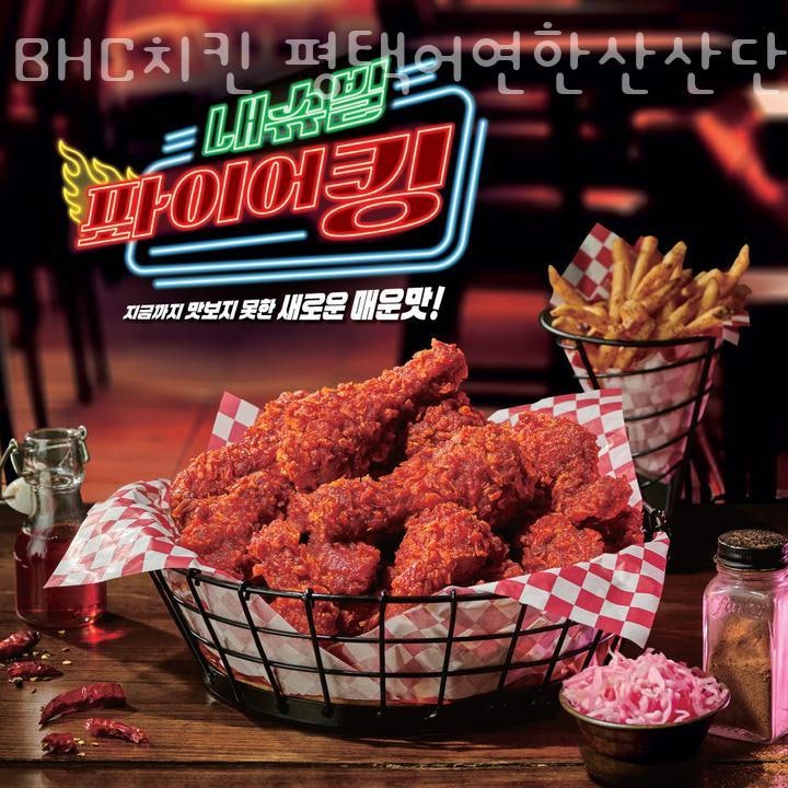 BHC치킨 평택어연한산산단점 사진 1