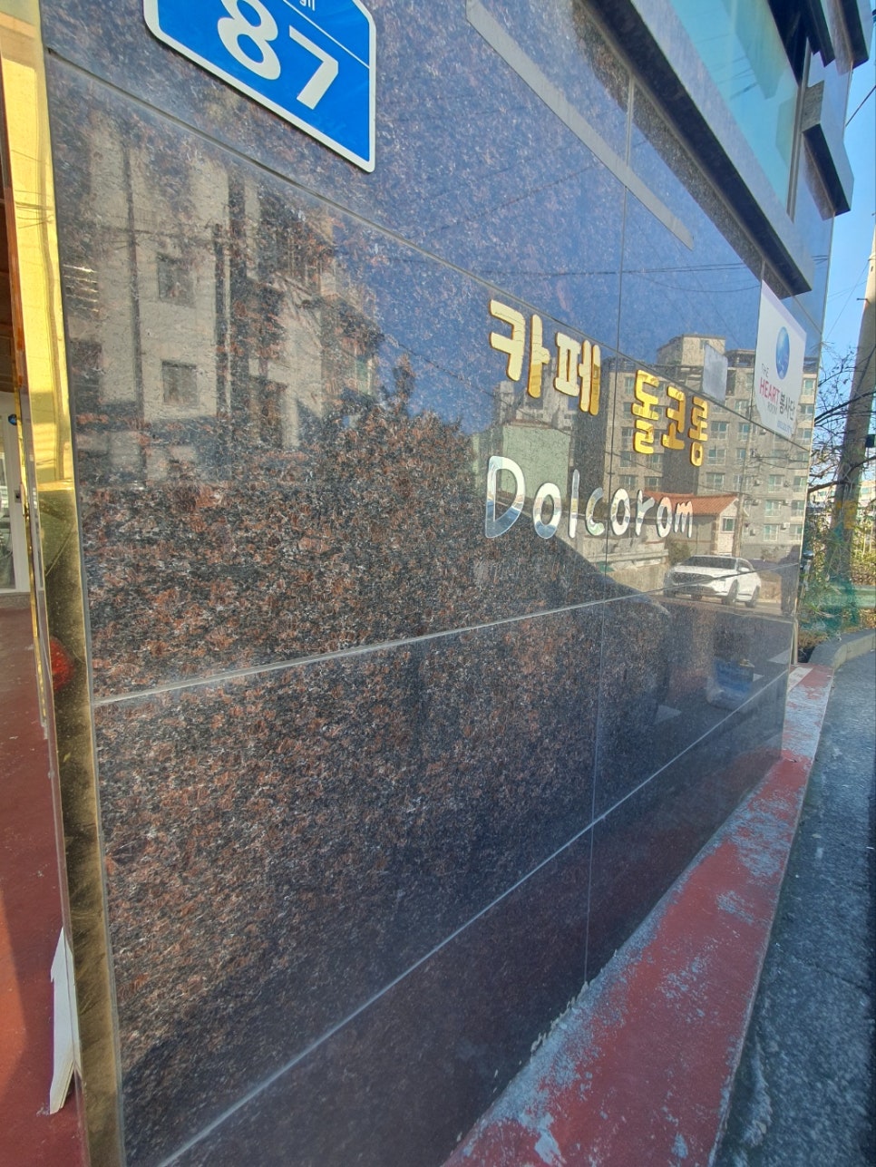 돌코롬 사진 1