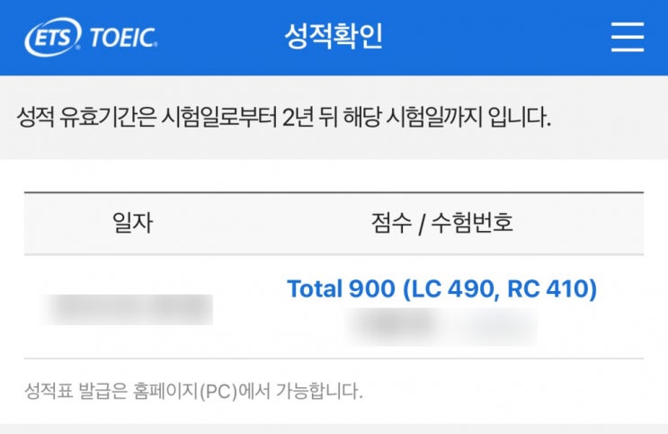  강남토익학원 직장인 시험 준비 및 현강 공부법 추천