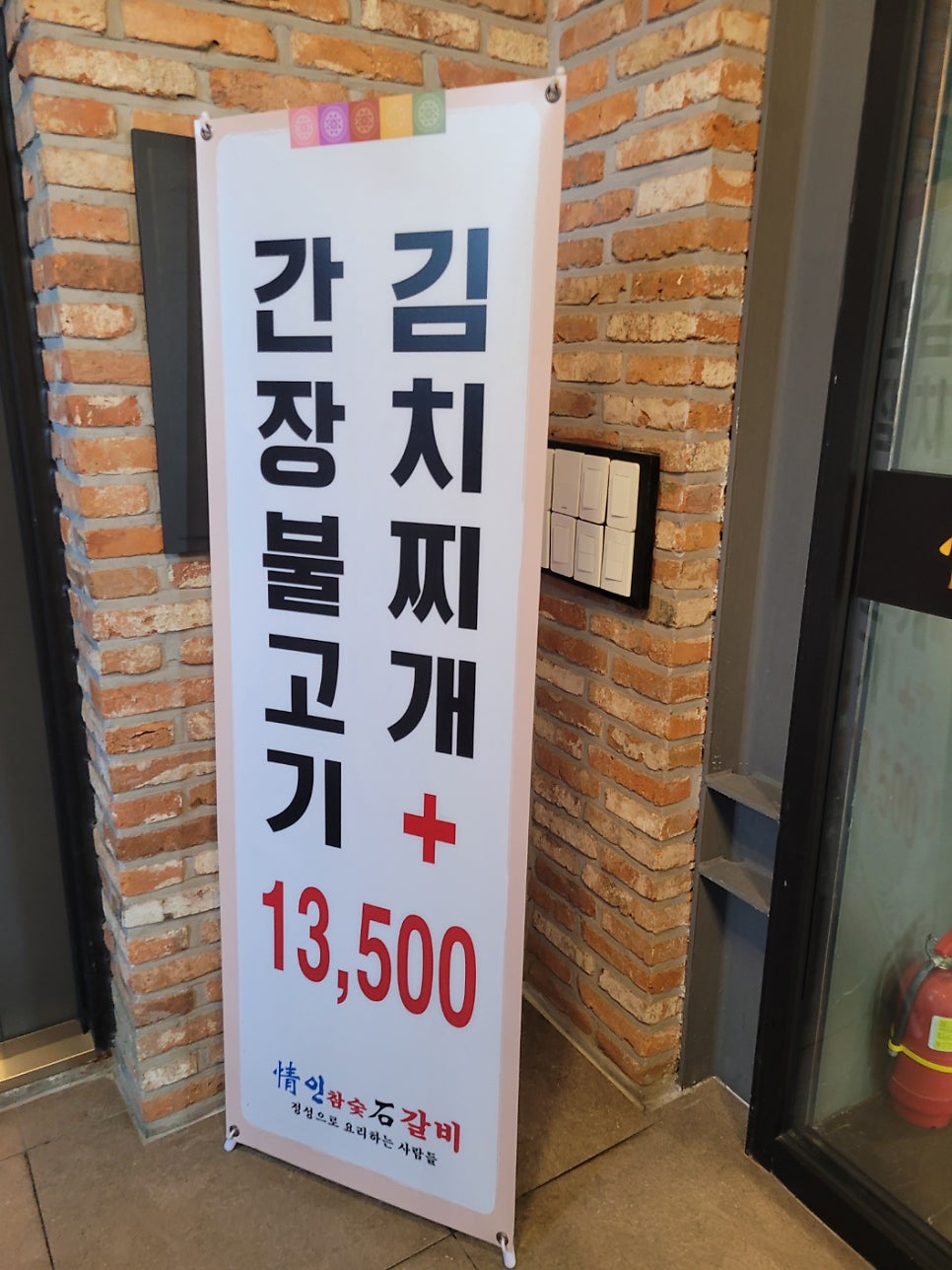 정인석갈비 사진 4