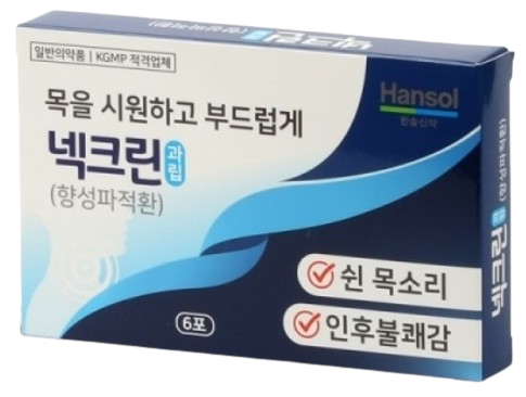  향성파적환 넥크린 과립 효능 (# 쉰목소리 치료 약, 천궁 대황, 가래약)