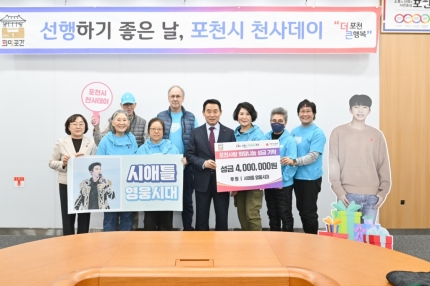 <b>임영웅 팬클럽</b> 시애틀 영웅시대, 포천시 <b>천사데이</b> 이웃돕기... 