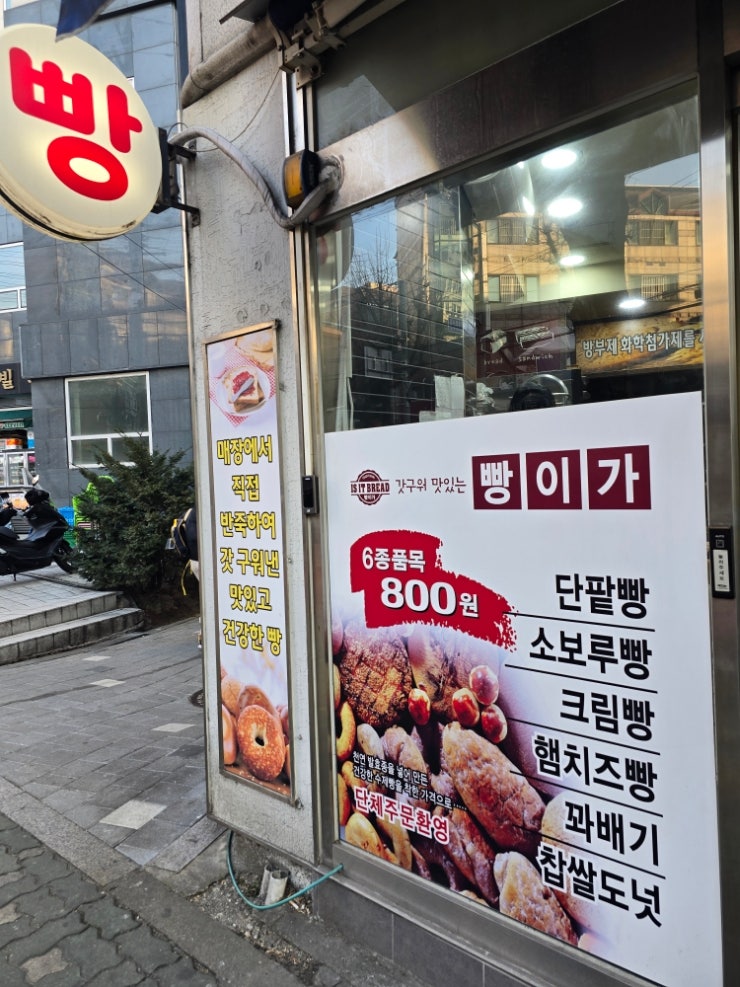 빵이가 회기점 사진 2