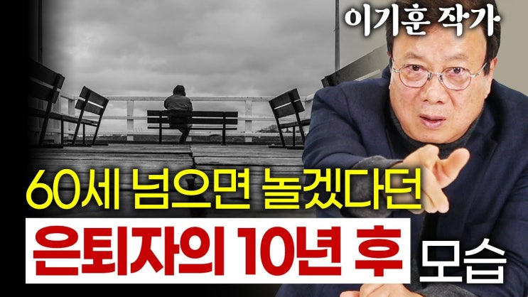 7080 노인들이 지하철 첫차를 타는 이유 - 퇴직과 은퇴 사이 7080 노인들이 지하철 첫차를 타는 이유 - 퇴직과 은퇴 사이