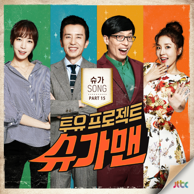  뮤지와 감미로운 콜라보 '나윤권-여름아 부탁해' 가사&원곡