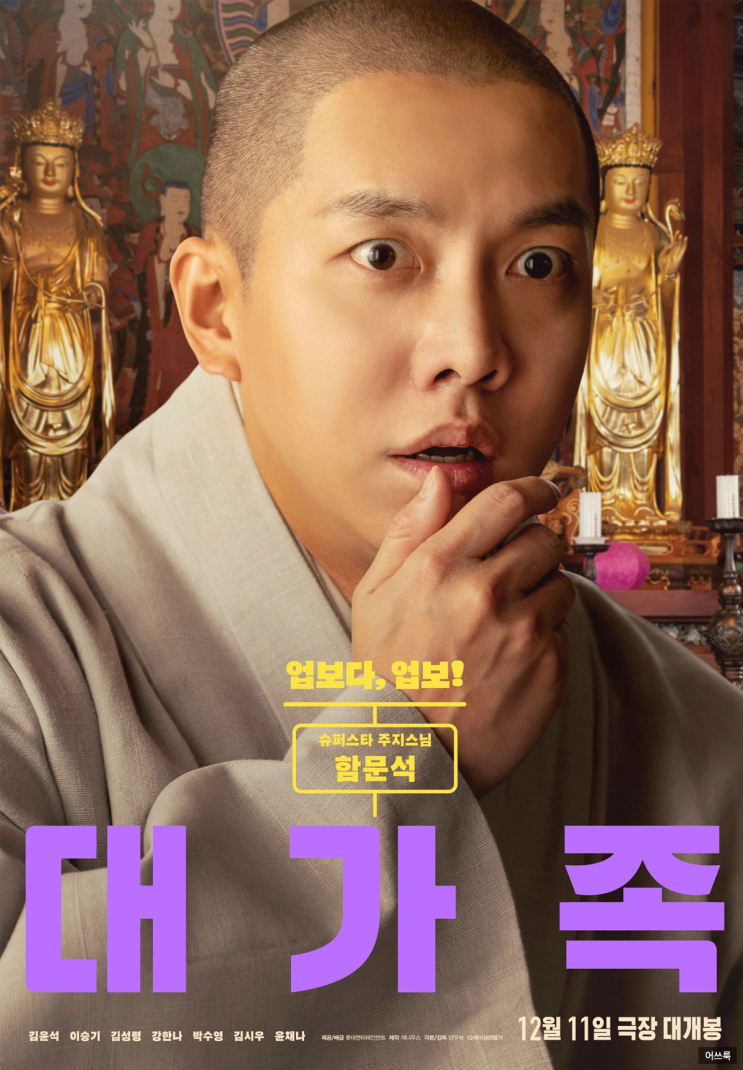 <b>이승기</b> 근황! 봉사활동과 <b>딸바보</b> 아빠로 변신