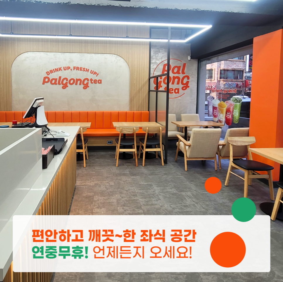 팔공티 춘천애막골점 사진 2