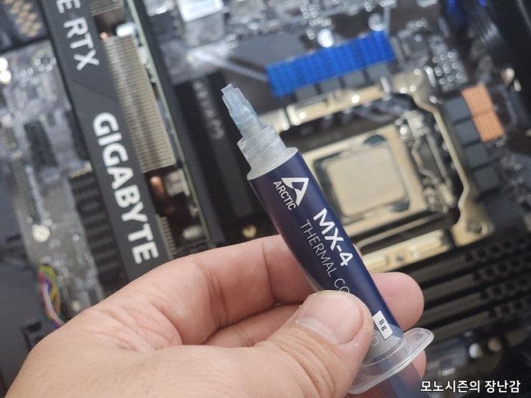  믿고 구매하는 ARCTIC MX-4 대양케이스 (8g) 후기