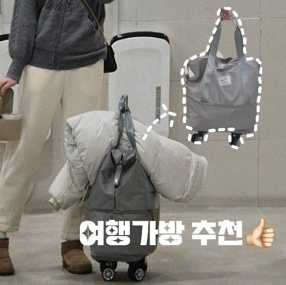  여행가방 추천) 록스프링 바퀴 탈부착 보스턴 캐리어/ 보스턴가방 추가 기내용 가방