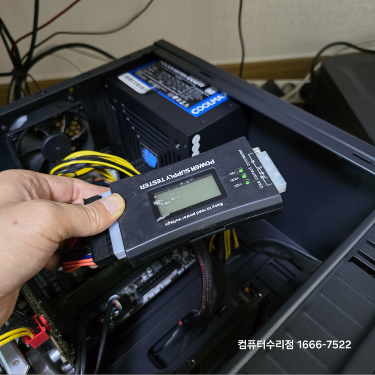 공덕동 컴퓨터수리 퍽소리 나면서 전원 꺼짐 주말 출장 해결