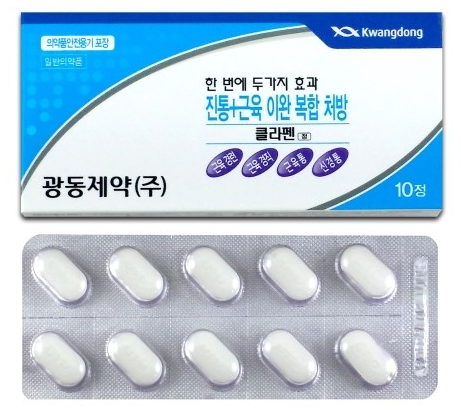  클라펜정 작용원리 효과 가격 근육이완과 진통 동시