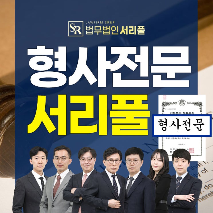 안산법률사무소 상담을 통한 조언을