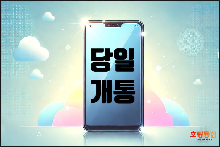KT 선불요금제 간편하게 개통하는 방법 KT 선불요금제 간편하게 개통하는 방법