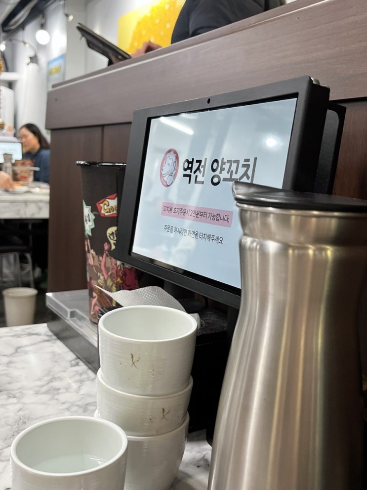  병점역 웨이팅 필수 맛집 역전양꼬치 추천