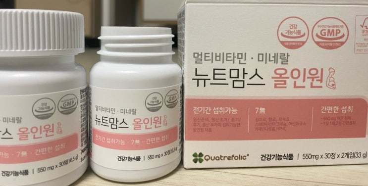  임산부섭취가능한 멀티영양제, 뉴트맘스올인원종합비타민
