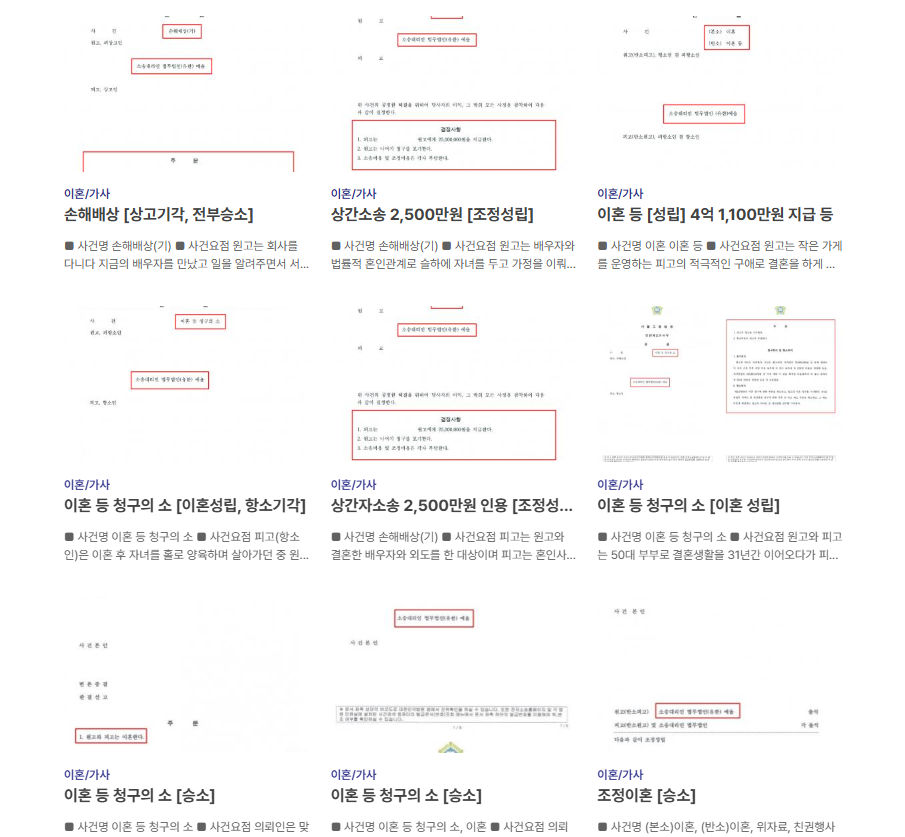 인천가정법원 상담조언은