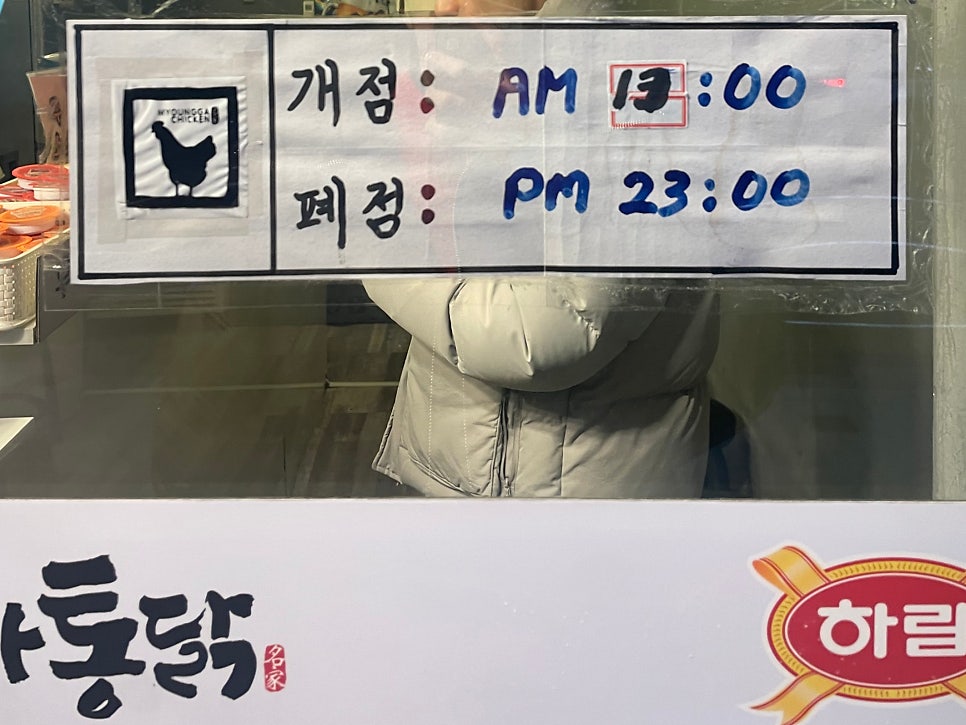명가통닭 하안점 사진 3
