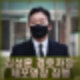 김성훈 경호차장 체포영장 집행. 경찰 국가수사본부 출석