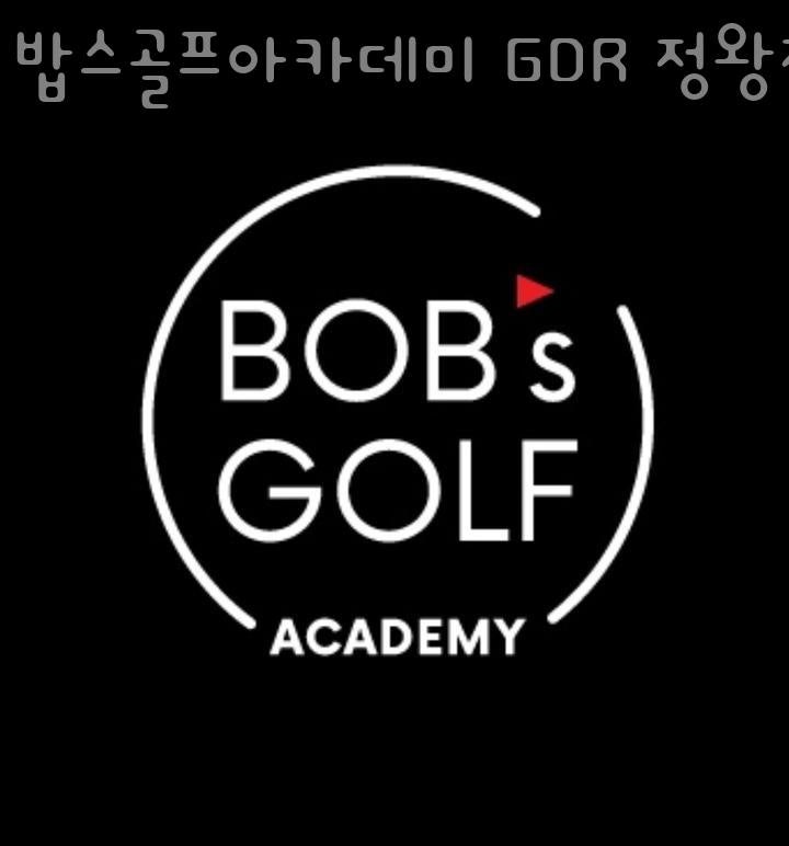 밥스 사진 1