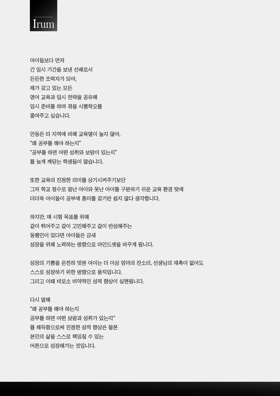 이룸어학원 사진 1