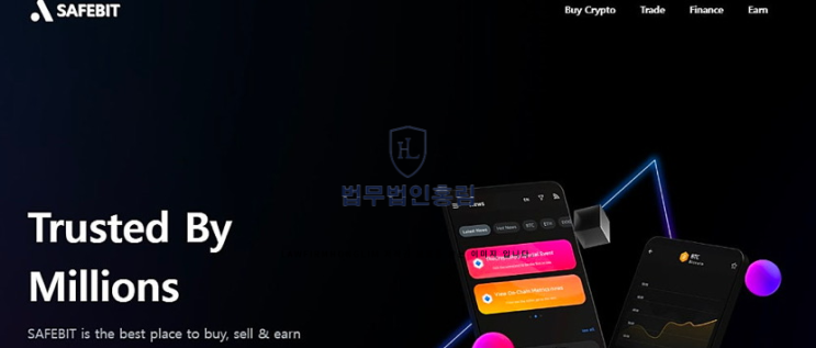  세이프비트 SAFEBIT 사칭 가상화폐 투자주의