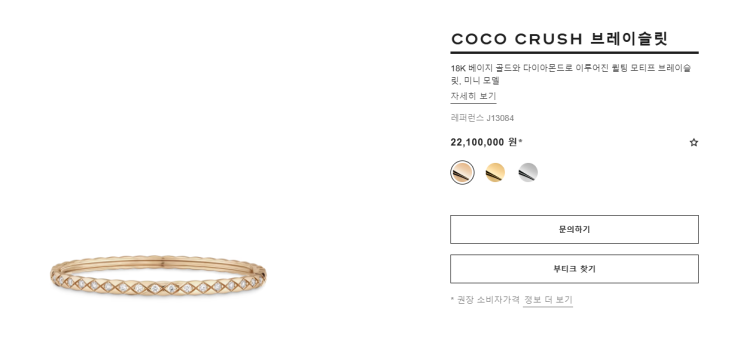  주관적인 명품 팔찌 브랜드 순위 5개!