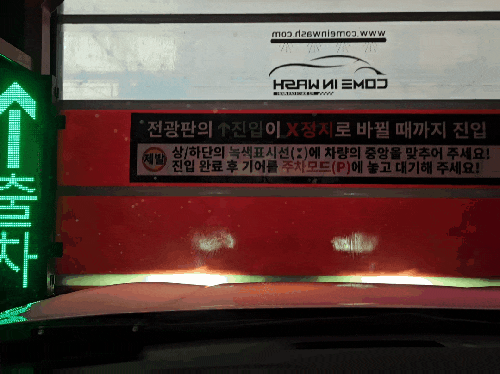  노터치 자동세차장 '컴인 워시 목포 남악점' 가격표, 이용방법(무료 타월, 버그 클리너 제공)