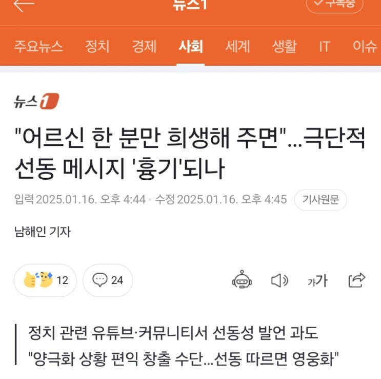 <b>체포</b> 적법/10시소환 불응/<b>판사 협박</b>/분신 독려(?)..