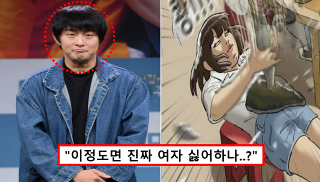 "<b>아침밥</b> 안차려 주는 여자는 불륜녀"... <b>기안84</b> 또 한번... 