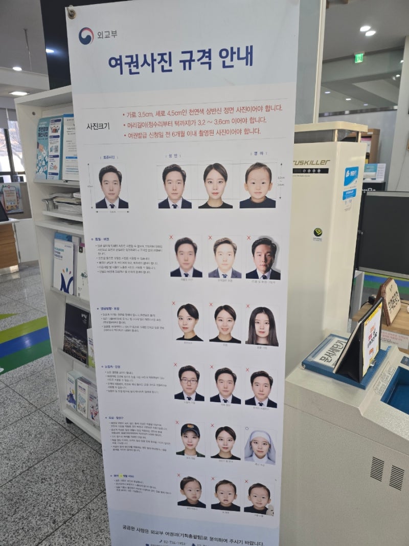 경상남도청 여권 발급 준비물 서류 창원 여권발급 여권사진