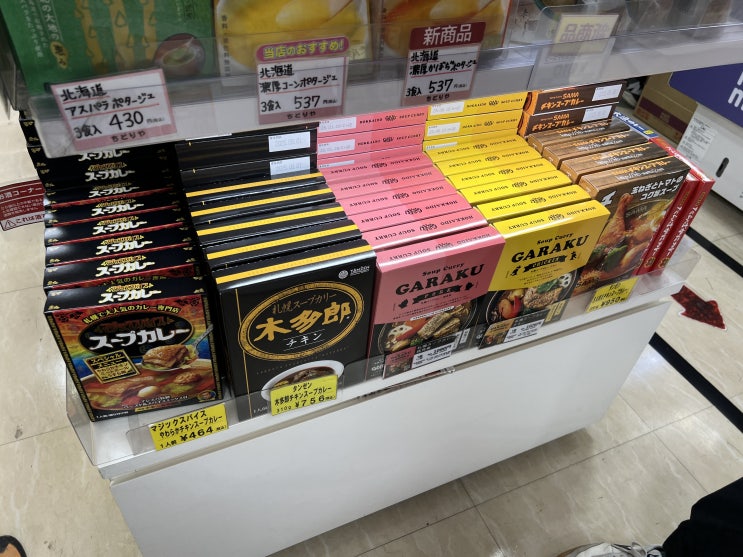  삿포로 • 신치토세공항 면세점 구경 및 선물 추천