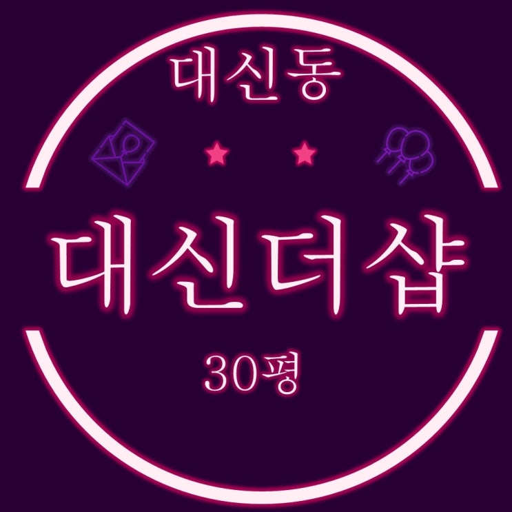  부산아파트경매 대신더샵 30평 2차 경매