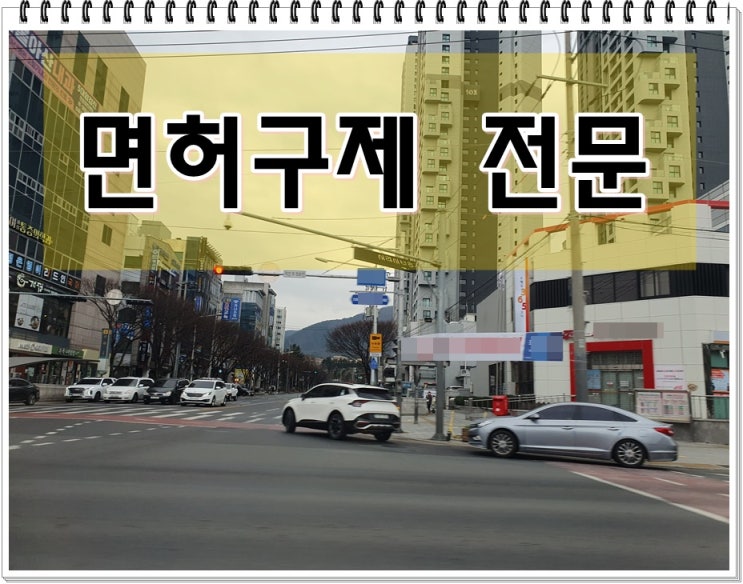  세종음주운전 행정 구제 알아야 할 상식