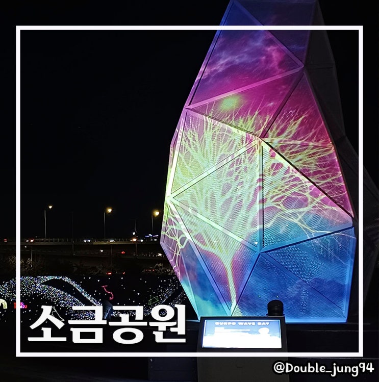  부산 남구 용호동 데이트 코스 부산 야경 예쁜 공원 소금공원