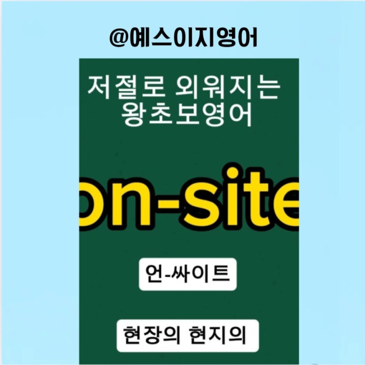 [예스이지영어] 합법과 불법을 넘나들면서 합법을 이야기해선 안 되겠어요 이지쌤