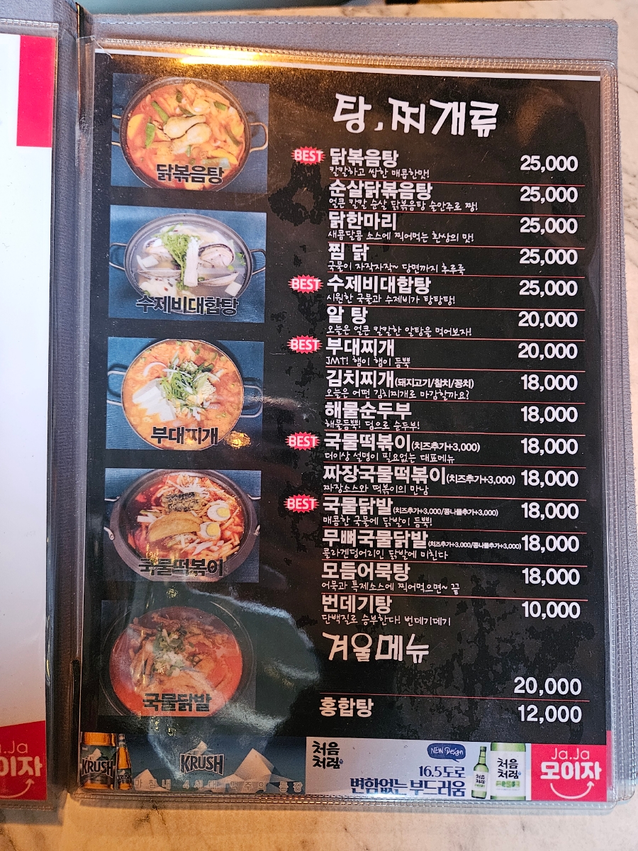 모이자포차 사진 6