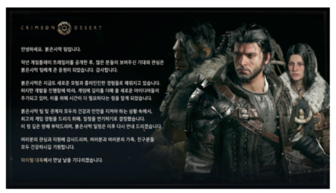  펄어비스 주가 - 붉은 사막은 합법적인 사기가 아닌가?
