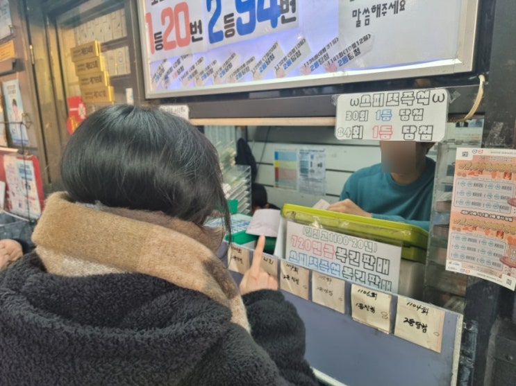  잠실역 8번출구 로또 명당 금요일 5시 방문 후기
