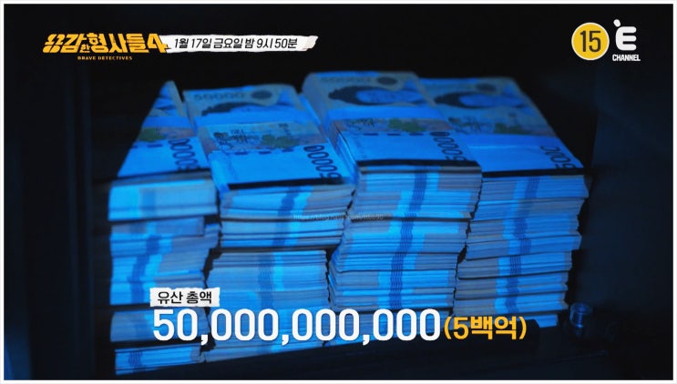  용감한형사들4 영등포 재력가 암매장 실종사건 김찬희 경위 강남 백화점 명품 500억 수백억대 미국 사업가 CCTV 납치 SNS 범인검거 E채널