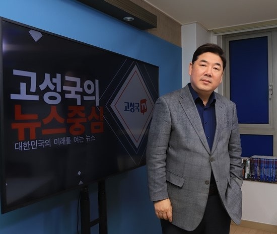 보수 유튜버 고성국 프로필 나이 학력 경력 우파 정치평론가