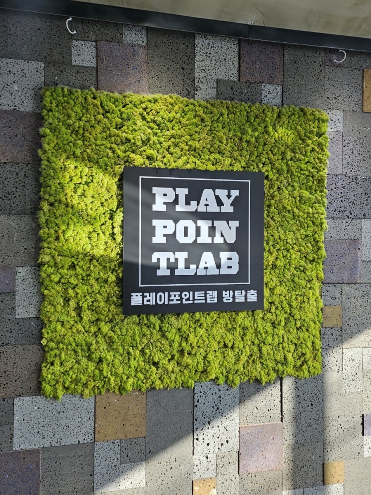  천안 플레이포인트랩 두정점 겨울데이트 강추